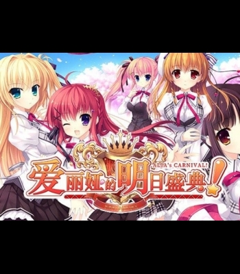 Buy Alia’s Carnival! Global CD Key and Compare Prices