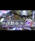 Buy Earth Defence Force 4.1: Wingdiver The Shooter Global CD Key and Compare Prices