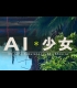 Buy AI＊Shoujo AI＊少女 EU Steam Gift CD Key and Compare Prices