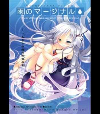 Buy Ame no Marginal - Rain Marginal CD Key and Compare Prices