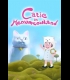 Buy Catie in MeowmeowLand (PC) CD Key and Compare Prices