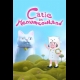 Buy Catie in MeowmeowLand (PC) CD Key and Compare Prices