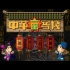 Buy Chinese inn (PC) CD Key and Compare Prices