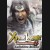 Buy Dynasty Warriors 7: Xtreme Legends (Definitive Edition) CD Key and Compare Prices