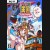 Buy Game Tengoku CruisinMix Special (PC) CD Key and Compare Prices 