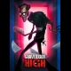 Buy Gravewood High (PC) CD Key and Compare Prices 