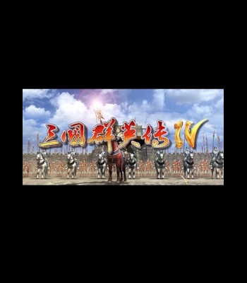 Buy Heroes of the Three Kingdoms 4 (PC) CD Key and Compare Prices 