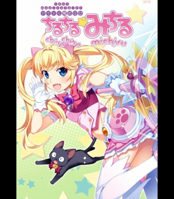 Buy Idol Magical Girl Chiru Chiru Michiru Part 1 CD Key and Compare Prices 