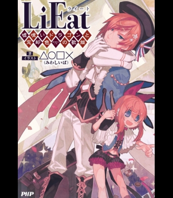 Buy LiEat CD Key and Compare Prices 