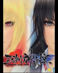 Buy Mitsurugi Kamui Hikae (PC) CD Key and Compare Prices