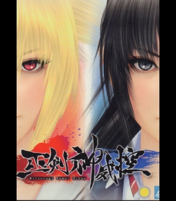 Buy Mitsurugi Kamui Hikae (PC) CD Key and Compare Prices 