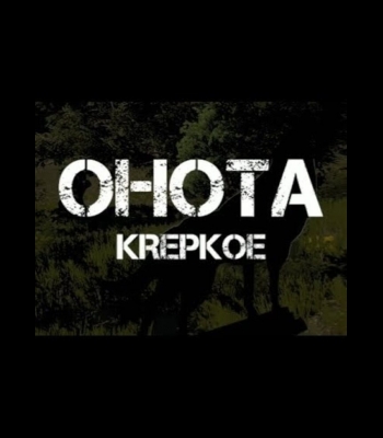 Buy OHOTA KREPKOE CD Key and Compare Prices 