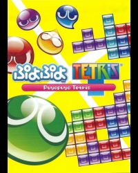 Buy Puyo Puyo Tetris (PC) CD Key and Compare Prices